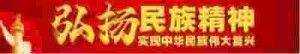 著名新时代科学家 ——马忠义