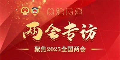 【聚焦两会报道】 著名贵州名医---王家贵