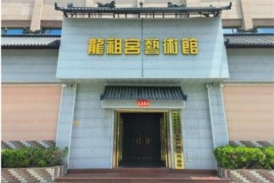 龙 祖 宫 之 歌