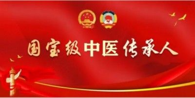 李群营：二十余载中医路，传承创新谱华章