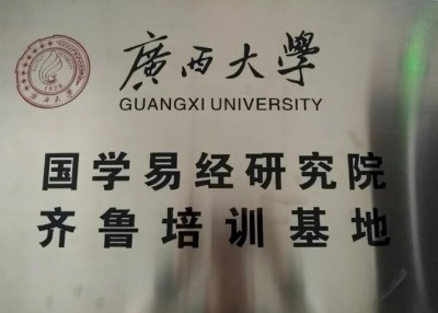 弘扬劳模精神，争做时代先锋 席氏易学文化书写精彩华章