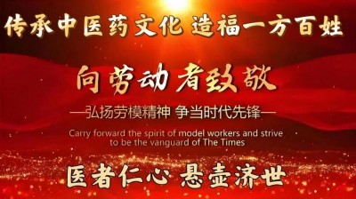 “五一”礼赞：关林印——心脑血管领域的国医先锋，以创新成果书写健康传奇