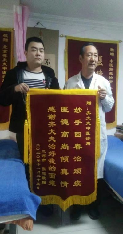 国医楷模齐生亮 悬壶济世佑苍生 医者仁心暖杏林