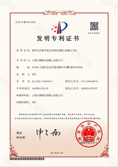 以新质生产力与双碳理念为引，上海久鼎李仁开启 ESG 绿色发展新征程
