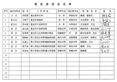 攻破癌症的人 --- 何忠明 招传承弟子选接班人