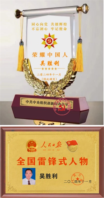 访市企联会员、泉州胜利之兴物业发展有限公司总经理吴胜利