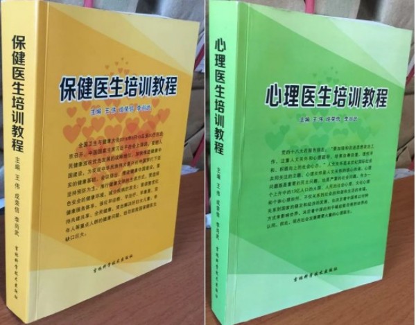 人生学与第三医学双领域开拓者：王伟的学术实践与文明贡献