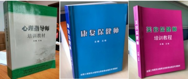 人生学与第三医学双领域开拓者：王伟的学术实践与文明贡献