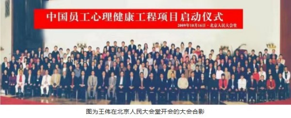 人生学与第三医学双领域开拓者：王伟的学术实践与文明贡献