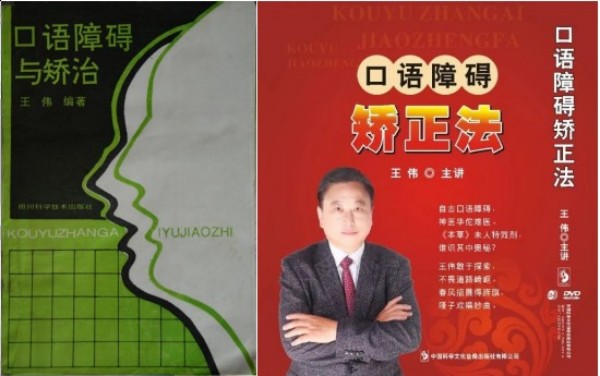 人生学面世造福人类 创立人王伟永载史册