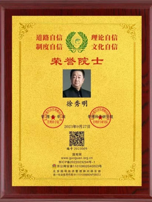礼赞八一：国医楷模徐秀明的医学报国之路