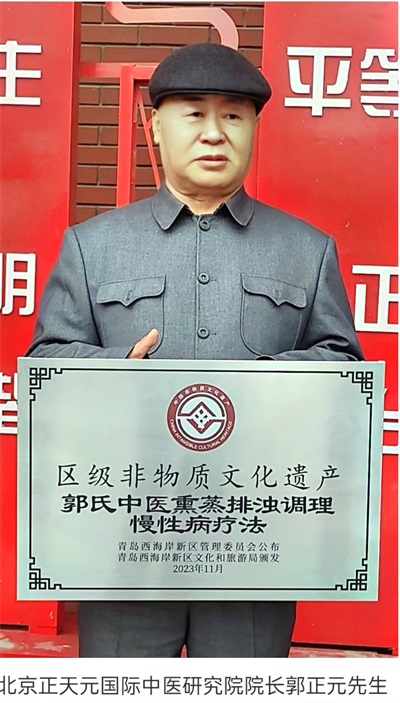 礼赞八一 杏林铸魂 郭正元：用六代中医传承守护军民健康的时代典范