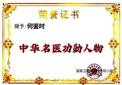 原始共产主义社会的中国圣贤之人