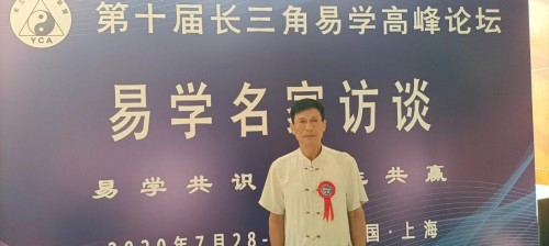 抗战胜利80周年特别致敬：易学大师蒋进昌---以匠心守文脉，以传承续精神