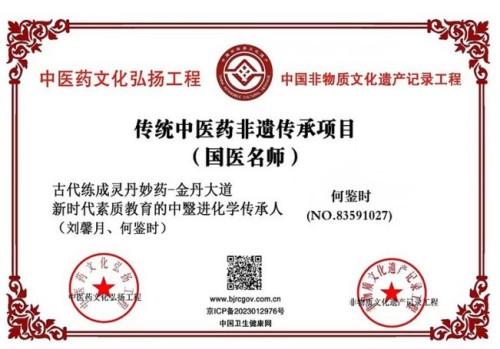 实现一百五十岁寿命的中毉进化学 攻克药费报了命也报了等诸多难题