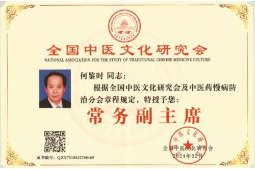 实现一百五十岁寿命的中毉进化学 攻克药费报了命也报了等诸多难题