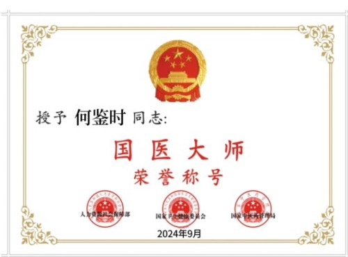 实现一百五十岁寿命的中毉进化学 攻克药费报了命也报了等诸多难题