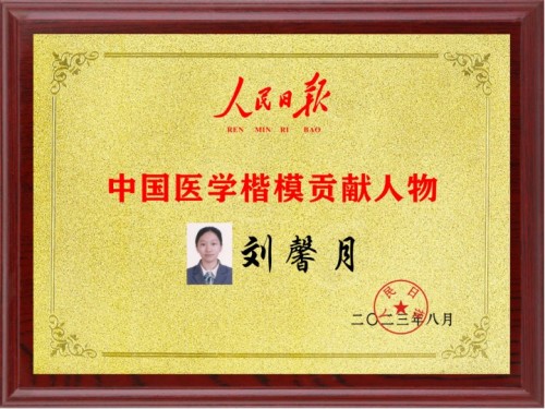 实现一百五十岁寿命的中毉进化学 攻克药费报了命也报了等诸多难题
