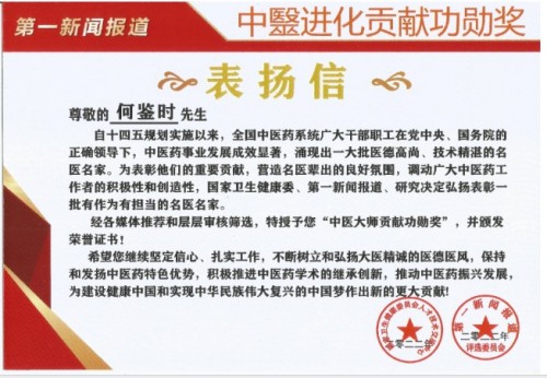 实现一百五十岁寿命的中毉进化学 攻克药费报了命也报了等诸多难题