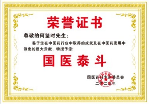 实现一百五十岁寿命的中毉进化学 攻克药费报了命也报了等诸多难题