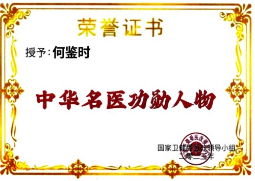 实现一百五十岁寿命的中毉进化学 攻克药费报了命也报了等诸多难题
