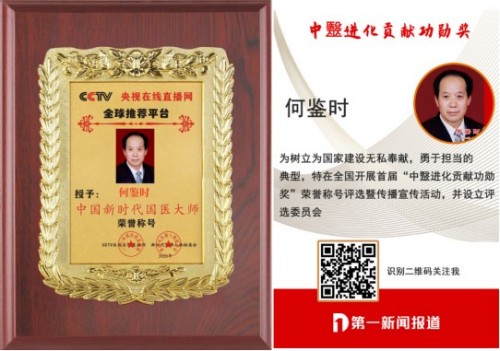 实现一百五十岁寿命的中毉进化学 攻克药费报了命也报了等诸多难题