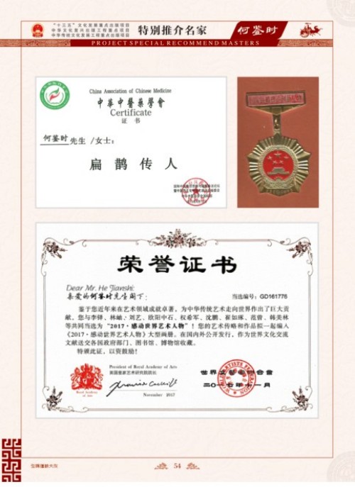 实现一百五十岁寿命的中毉进化学 攻克药费报了命也报了等诸多难题