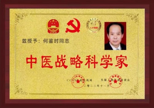 实现一百五十岁寿命的中毉进化学 攻克药费报了命也报了等诸多难题