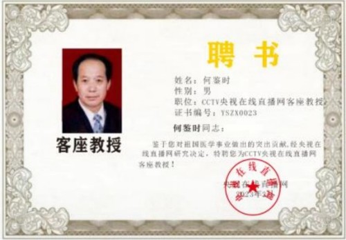 实现一百五十岁寿命的中毉进化学 攻克药费报了命也报了等诸多难题