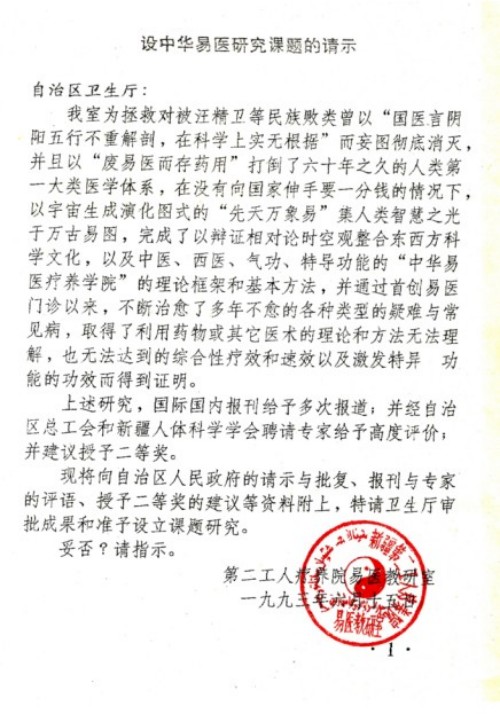 实现一百五十岁寿命的中毉进化学 攻克药费报了命也报了等诸多难题