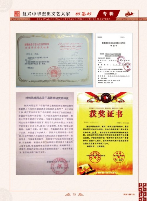 实现一百五十岁寿命的中毉进化学 攻克药费报了命也报了等诸多难题