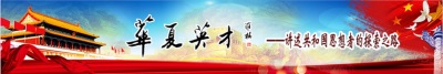 抗战胜利80周年特别报道 中国妈妈、著名医师---唐建华