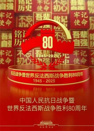 纪念抗战胜利80周年：罗时芳用医者仁心续写奉献华章