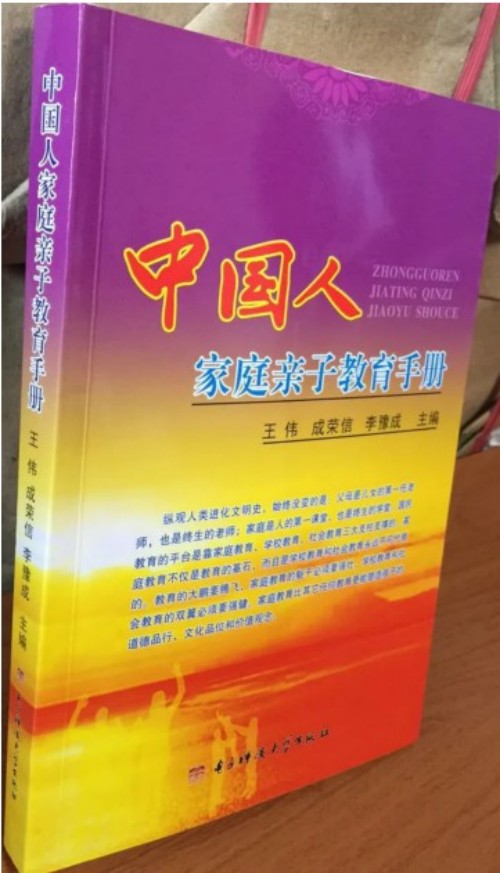 全国工商联教育商会人生教育工程项目实施计划