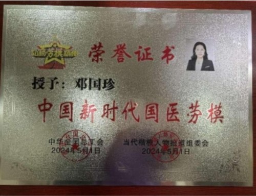 抗战胜利80周年特别报道：中医针灸非遗传承人邓国珍的传承与担当