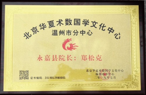 抗战80周年：郑松克以信仰之光传承民族精神
