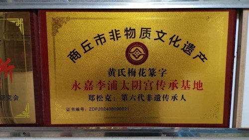 抗战80周年：郑松克以信仰之光传承民族精神