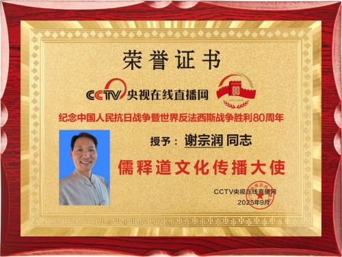 喜迎国庆·榜样力量 贤德堂：以公益文化传承书写时代担当
