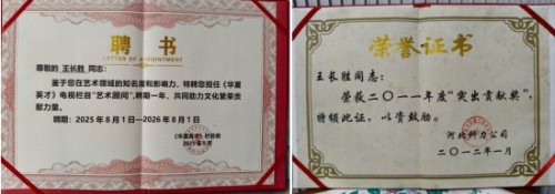 跨界逐梦写春秋：记工程师、音乐人王长胜的多元人生与时代担当