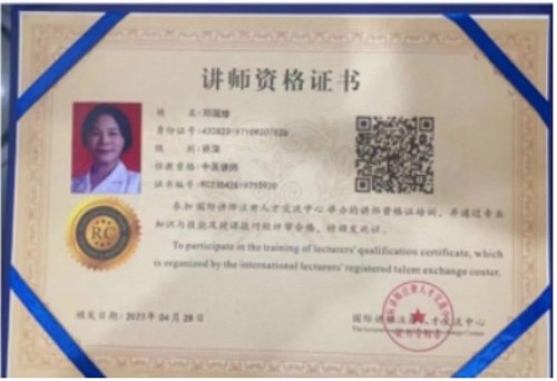 银针通络传非遗 丹心济世贺华诞——记中医针灸浅筋膜非遗传承人邓国珍女士的国庆献礼