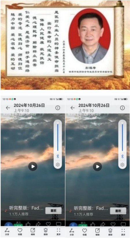 热烈祝贺彭福寿担任世界中医药协会专业委员会会长！