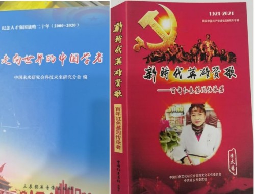 《医览中秋 书写国庆》专题报道 著名中医---李太秀