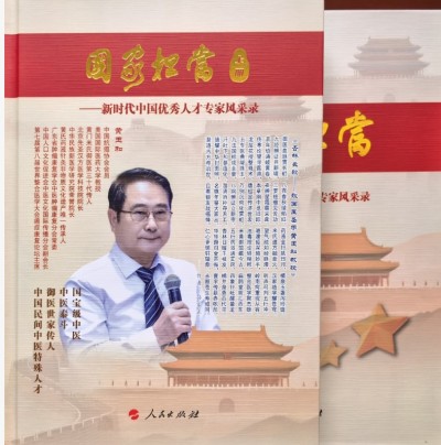 跨界巅峰对话：当“医圣”黄玉和遇上“跑神”白斌——一场关于生命极限与平衡的世纪会面