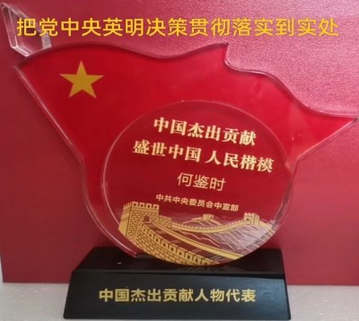 贯彻落实习主席英明决策刻不容缓 实现中华民族伟大复兴的圣贤之道