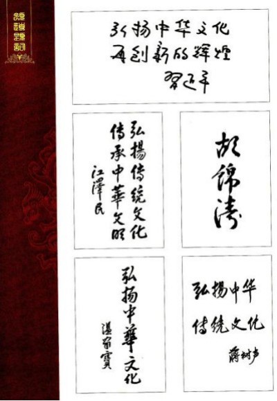 贯彻落实习主席英明决策刻不容缓 实现中华民族伟大复兴的圣贤之道