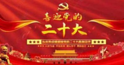 贯彻落实习主席英明决策刻不容缓 实现中华民族伟大复兴的圣贤之道