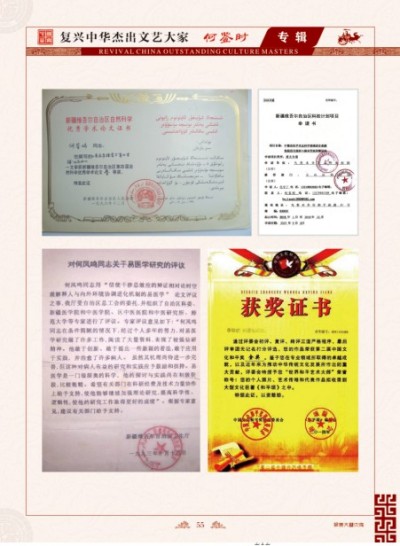 贯彻落实习主席英明决策刻不容缓 实现中华民族伟大复兴的圣贤之道