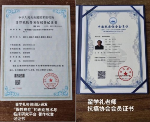 国医大师翟学礼：躬身杏林六十载 妙手仁心破绝症