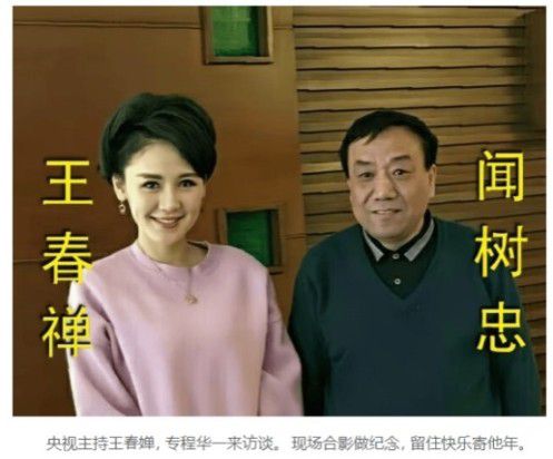 千年岐黄传薪火 一代名医铸担当——闻树忠的从医之路与使命坚守