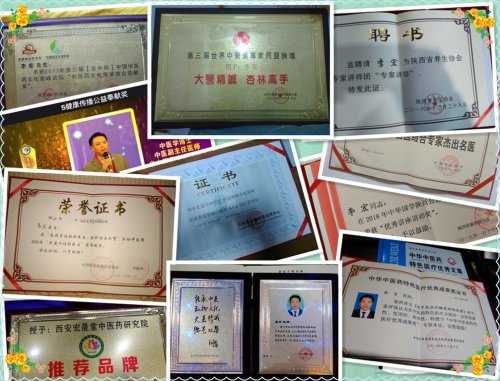 李宏----治甲状腺的好中医